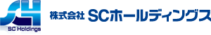 株式会社SCホールディングス ロゴ