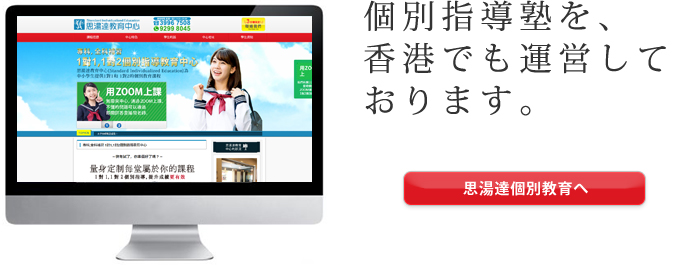 思湯達香港有限公司